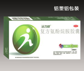 第156頁 排毒養顏膠囊、氨咖黃敏膠囊、阿莫西林膠囊招商代理廣告設計