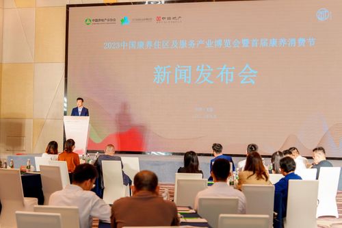 首屆康養(yǎng)消費(fèi)節(jié)新聞發(fā)布會(huì)成功舉辦，助推文藝與康養(yǎng)產(chǎn)業(yè)深度融合