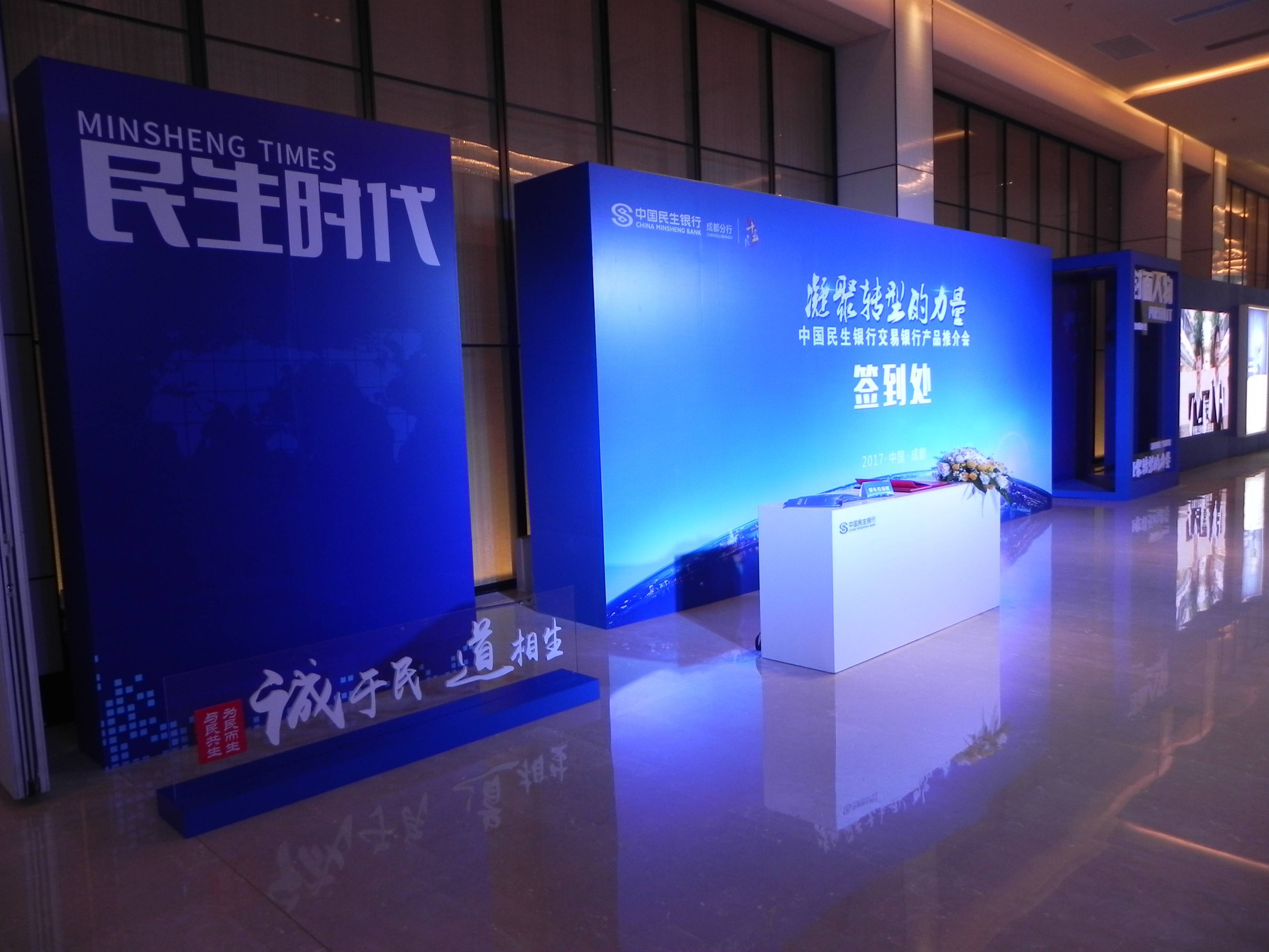 專業(yè)展會(huì)活動(dòng)解決方案 成都桁架、展板、桌椅租賃搭建一站式服務(wù)